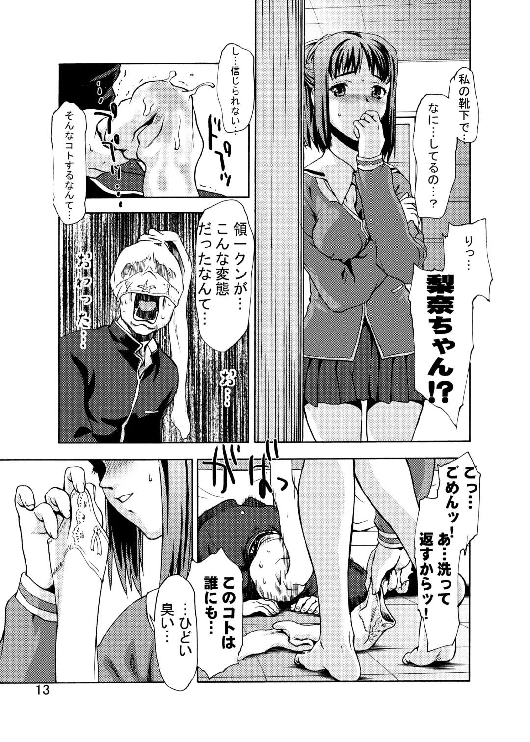 [Saida Kazuaki] Zettai Ryouiki Shinnyuuzai Kanzenban Fhentai - Page 12