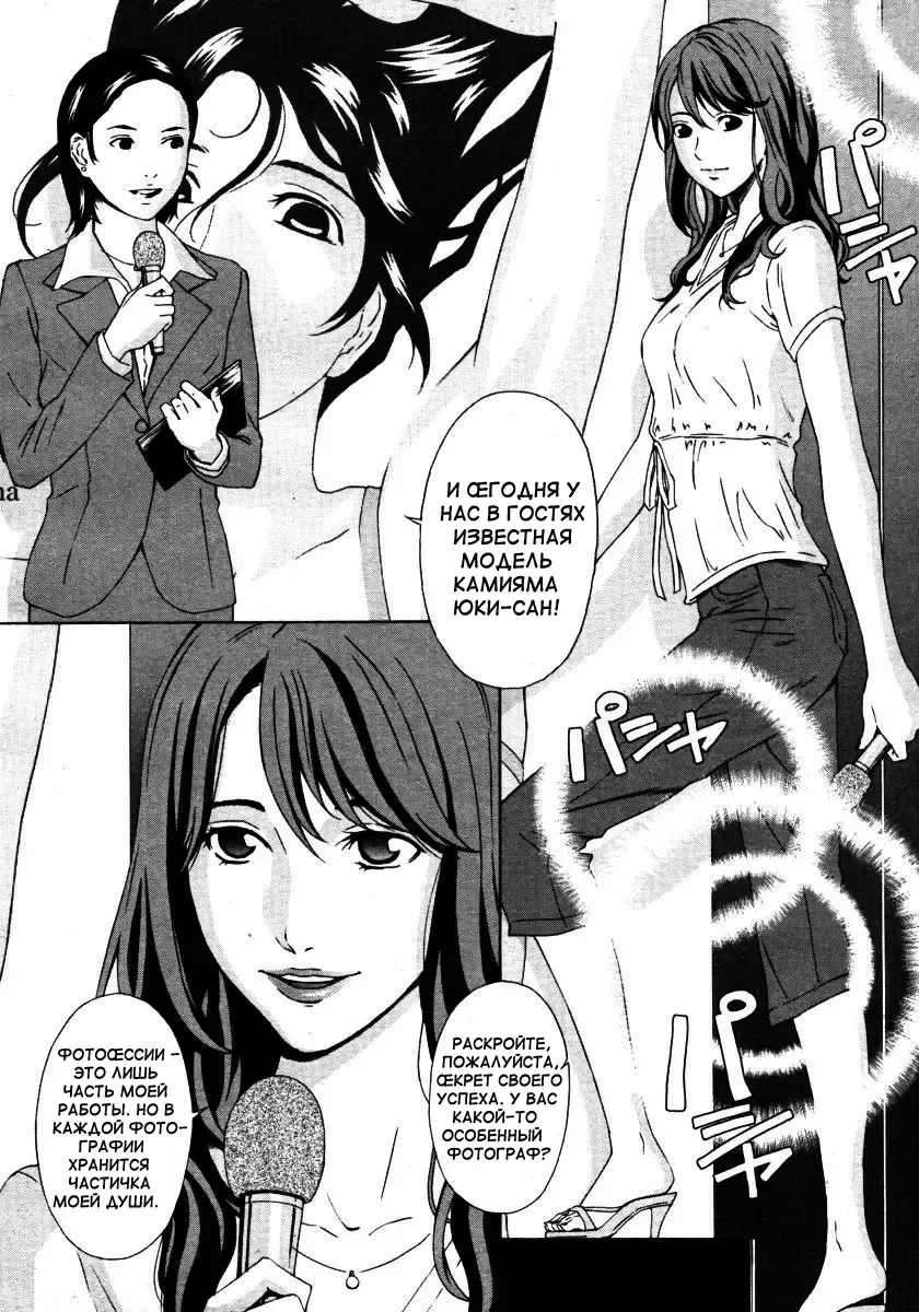 [Amano Ameno] Aru Model no Kokuhaku | Откровение одной модели (decensored) Fhentai - Page 2