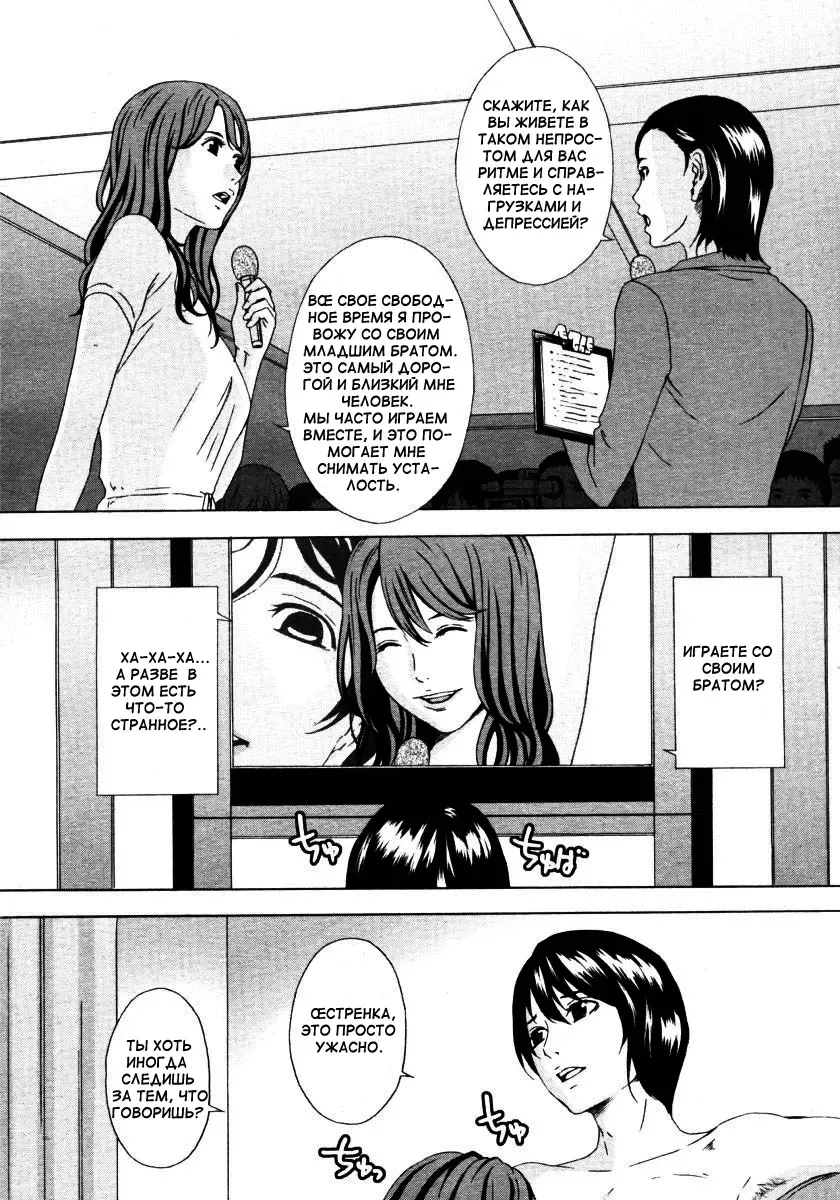 [Amano Ameno] Aru Model no Kokuhaku | Откровение одной модели (decensored) Fhentai - Page 4