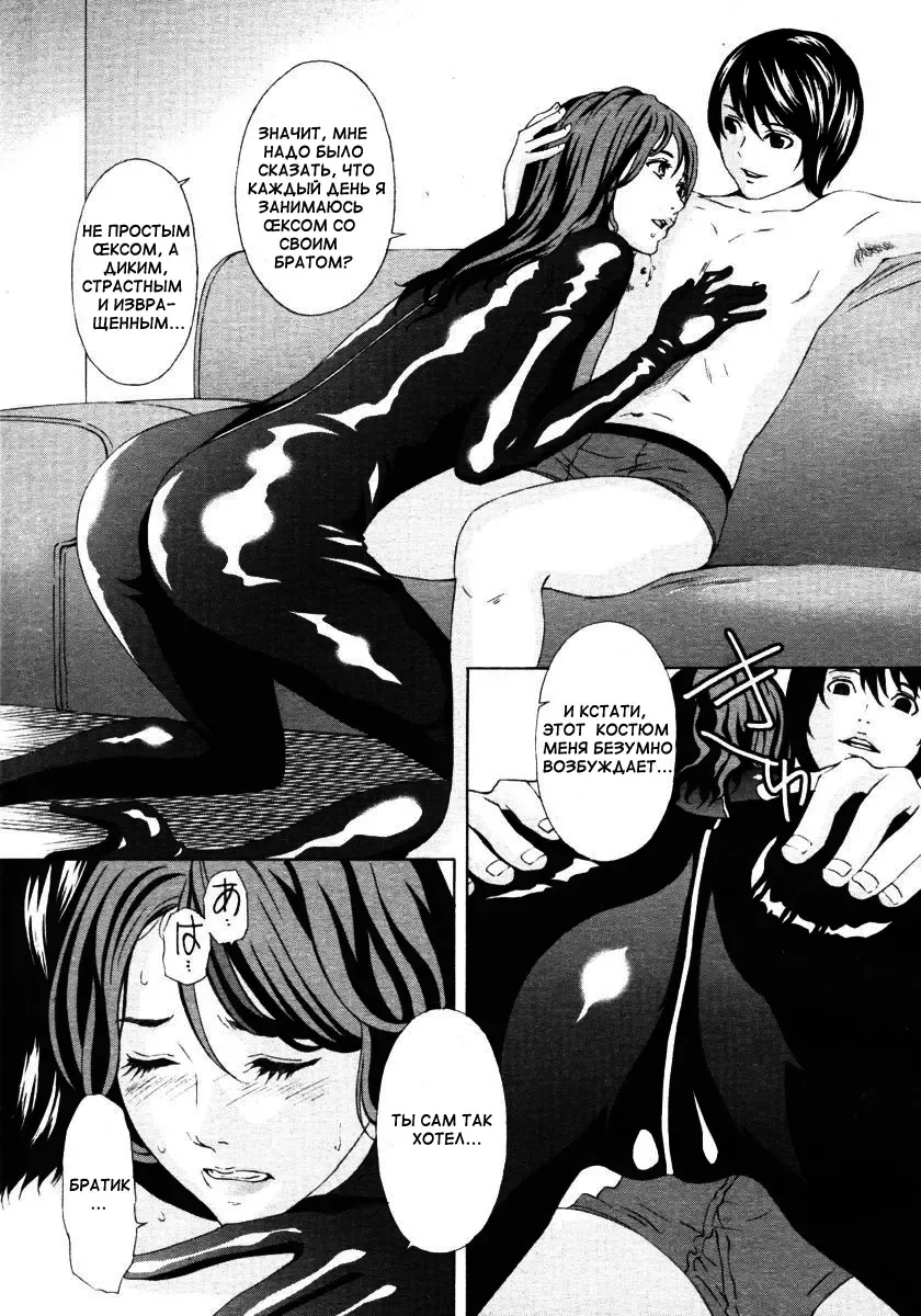 [Amano Ameno] Aru Model no Kokuhaku | Откровение одной модели (decensored) Fhentai - Page 5