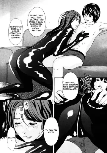 [Amano Ameno] Aru Model no Kokuhaku | Откровение одной модели (decensored) Fhentai - Page 5