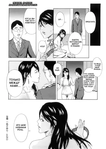 [Amano Ameno] Joyuu Isshiki Sayuri | Sayuri, The Actress Fhentai - Page 12