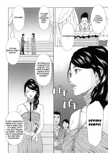 [Amano Ameno] Joyuu Isshiki Sayuri | Sayuri, The Actress Fhentai - Page 2
