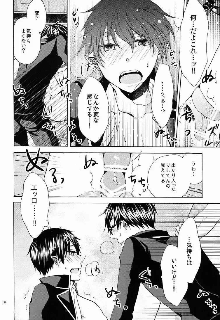 [Azuma Aiko] Boku to Nii-san no Inwai Mitsuji Fhentai - Page 31