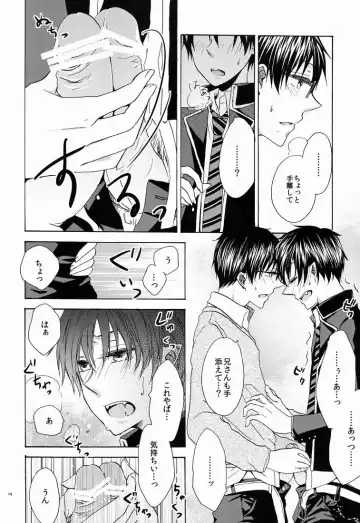 [Azuma Aiko] Boku to Nii-san no Inwai Mitsuji Fhentai - Page 13