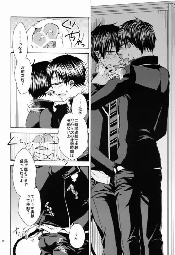 [Azuma Aiko] Boku to Nii-san no Inwai Mitsuji Fhentai - Page 15