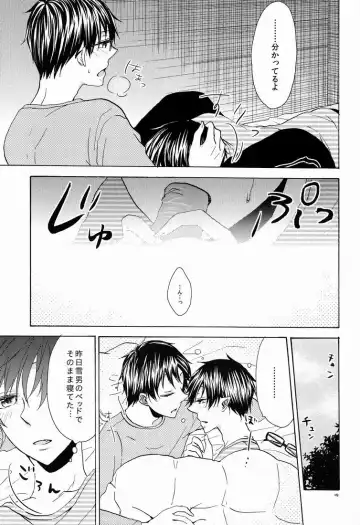 [Azuma Aiko] Boku to Nii-san no Inwai Mitsuji Fhentai - Page 18