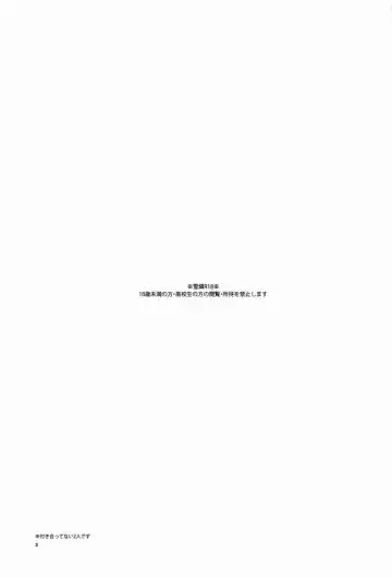 [Azuma Aiko] Boku to Nii-san no Inwai Mitsuji Fhentai - Page 2