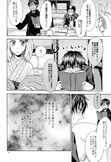 [Azuma Aiko] Boku to Nii-san no Inwai Mitsuji Fhentai - Page 21