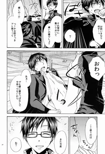 [Azuma Aiko] Boku to Nii-san no Inwai Mitsuji Fhentai - Page 29