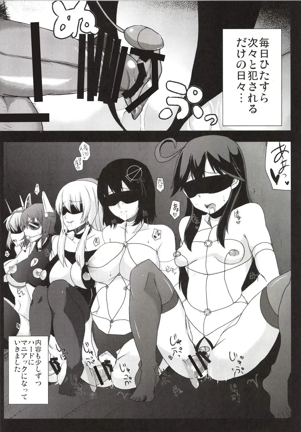 [Techno] Makegumi Kantai Fhentai - Page 17
