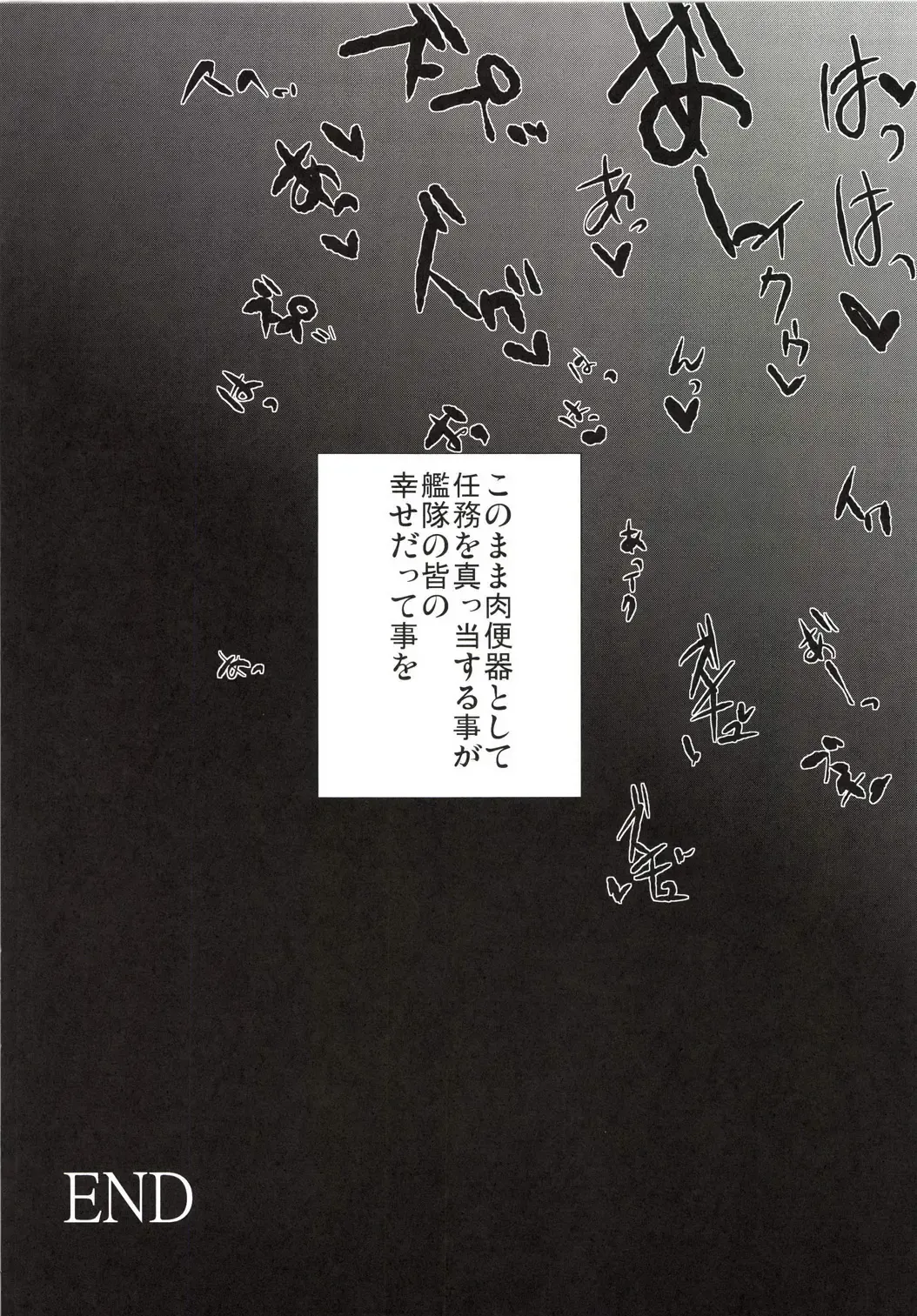 [Techno] Makegumi Kantai Fhentai - Page 27