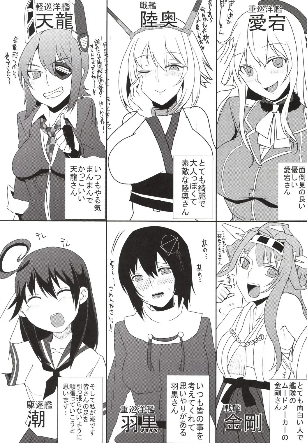 [Techno] Makegumi Kantai Fhentai - Page 4
