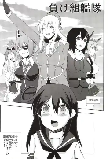 [Techno] Makegumi Kantai Fhentai.net - Page 3