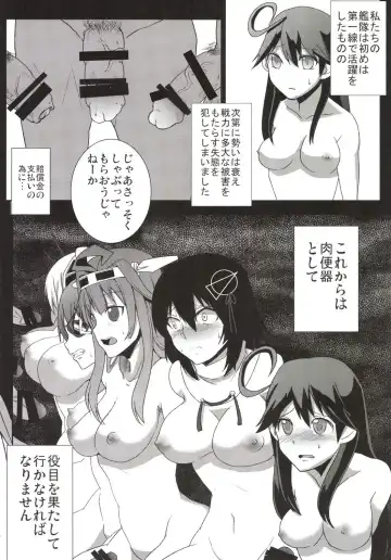 [Techno] Makegumi Kantai Fhentai.net - Page 7