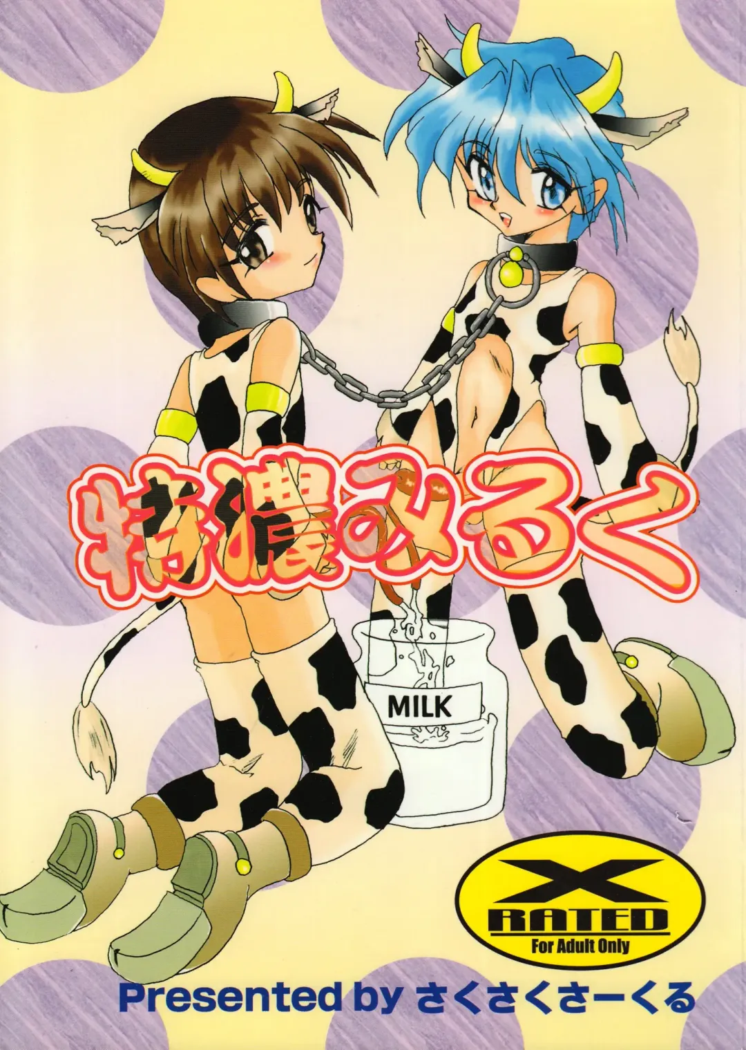 Read Tokunou Milk - Fhentai.net