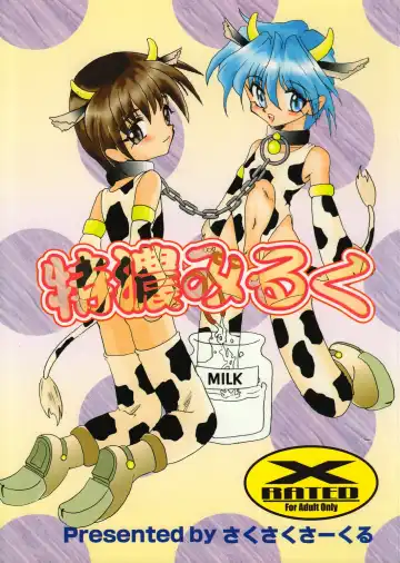 Tokunou Milk - Fhentai.net