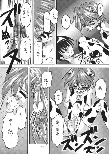 Tokunou Milk Fhentai.net - Page 41