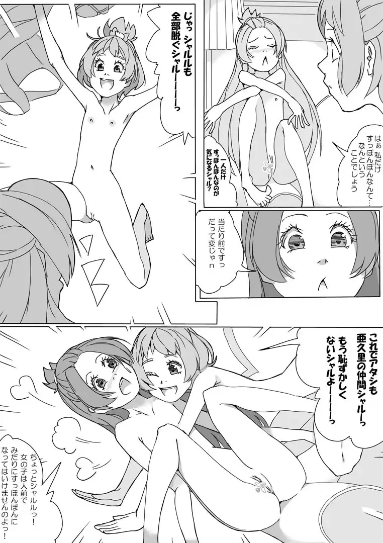 [Akimbo] 大貝ポンコツストーリ Fhentai - Page 12