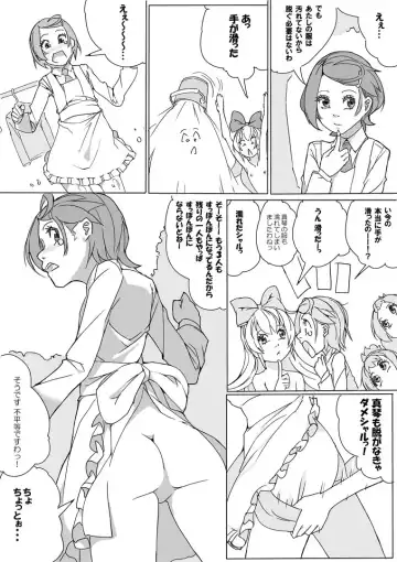 [Akimbo] 大貝ポンコツストーリ Fhentai.net - Page 16