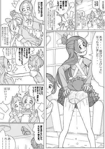 [Akimbo] 大貝ポンコツストーリ Fhentai.net - Page 9