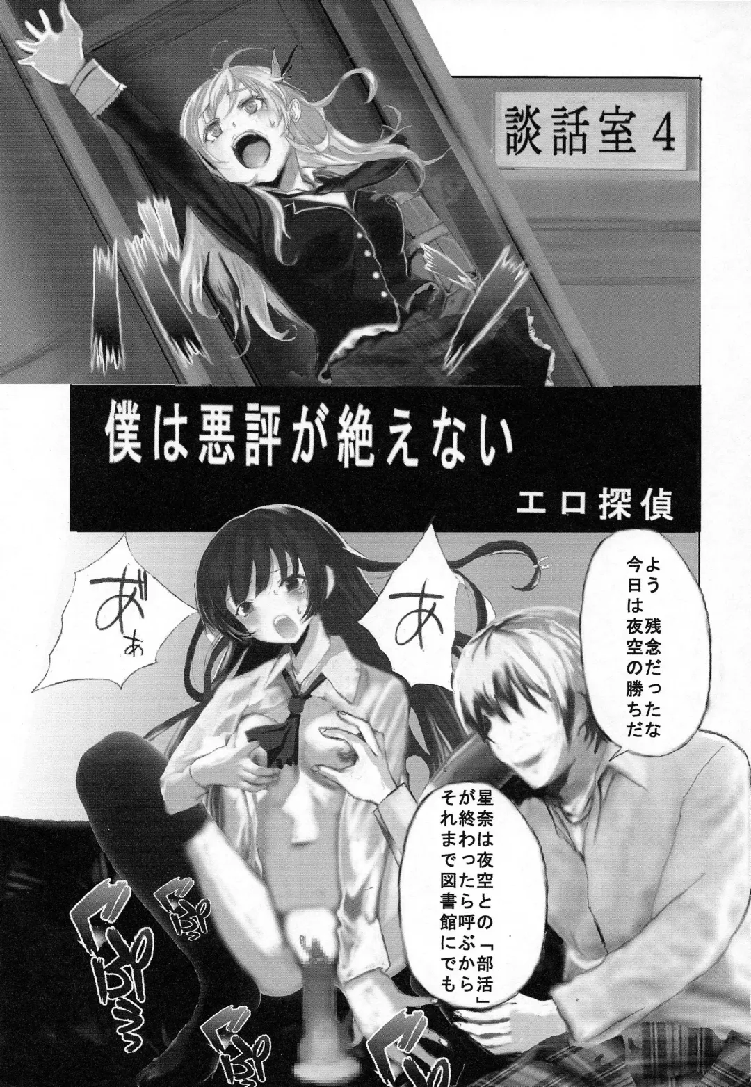 Boku wa Akuhyou ga Taenai Fhentai - Page 5