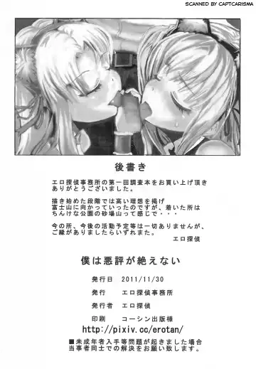 Boku wa Akuhyou ga Taenai Fhentai - Page 28