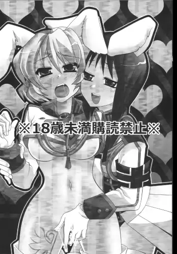 [Comoda] RabiRabi Fhentai.net - Page 2