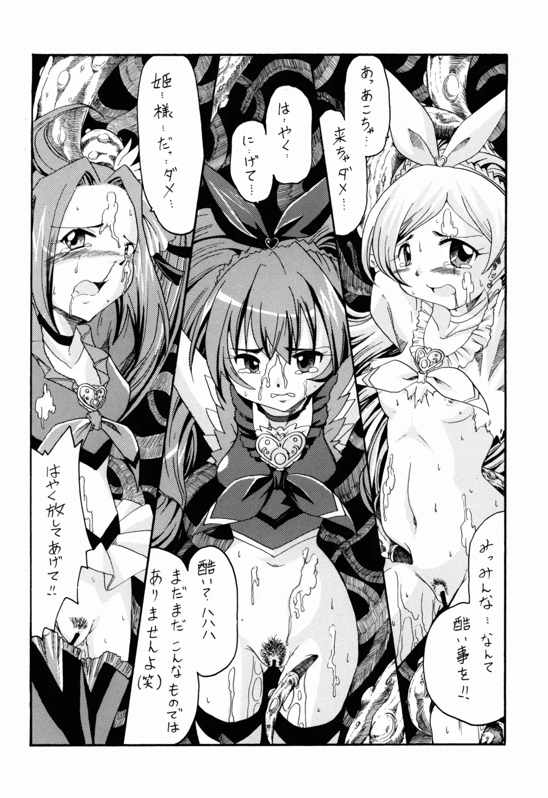 [Namamono Sakana] Waratte Muse Fhentai - Page 4