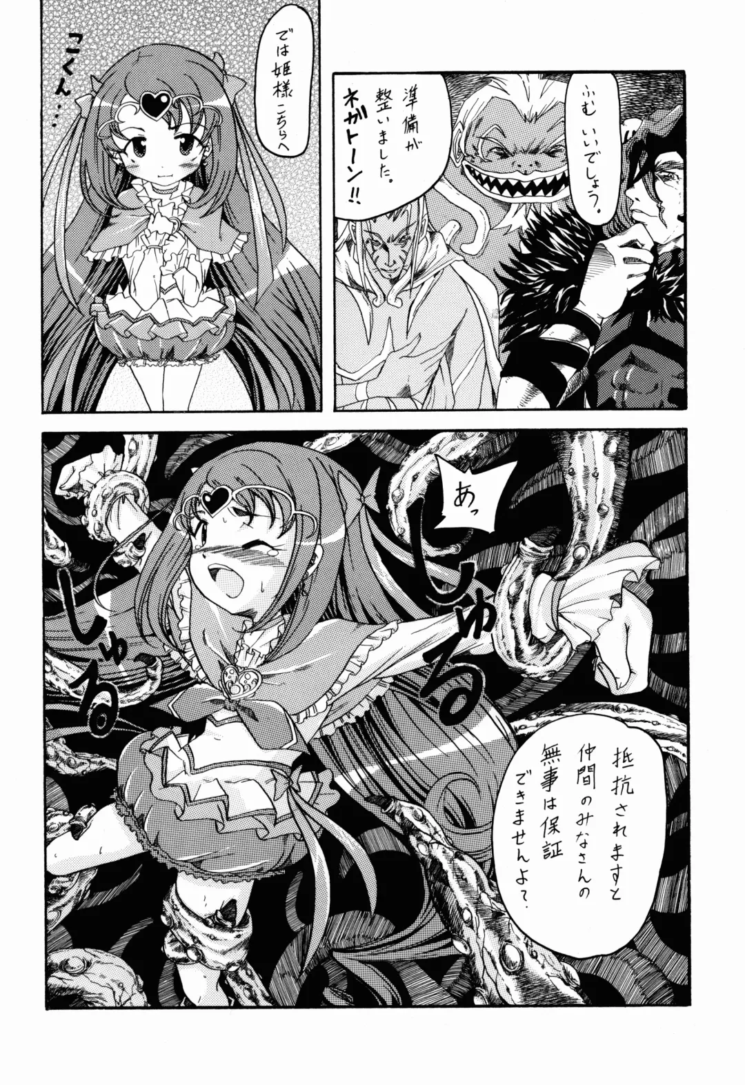 [Namamono Sakana] Waratte Muse Fhentai - Page 8