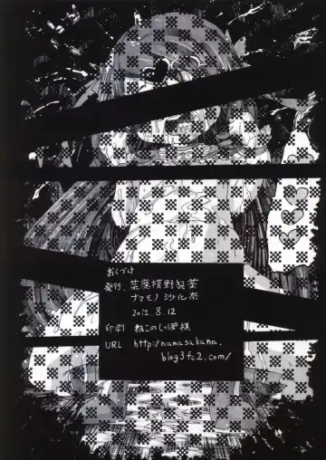 [Namamono Sakana] Waratte Muse Fhentai - Page 24