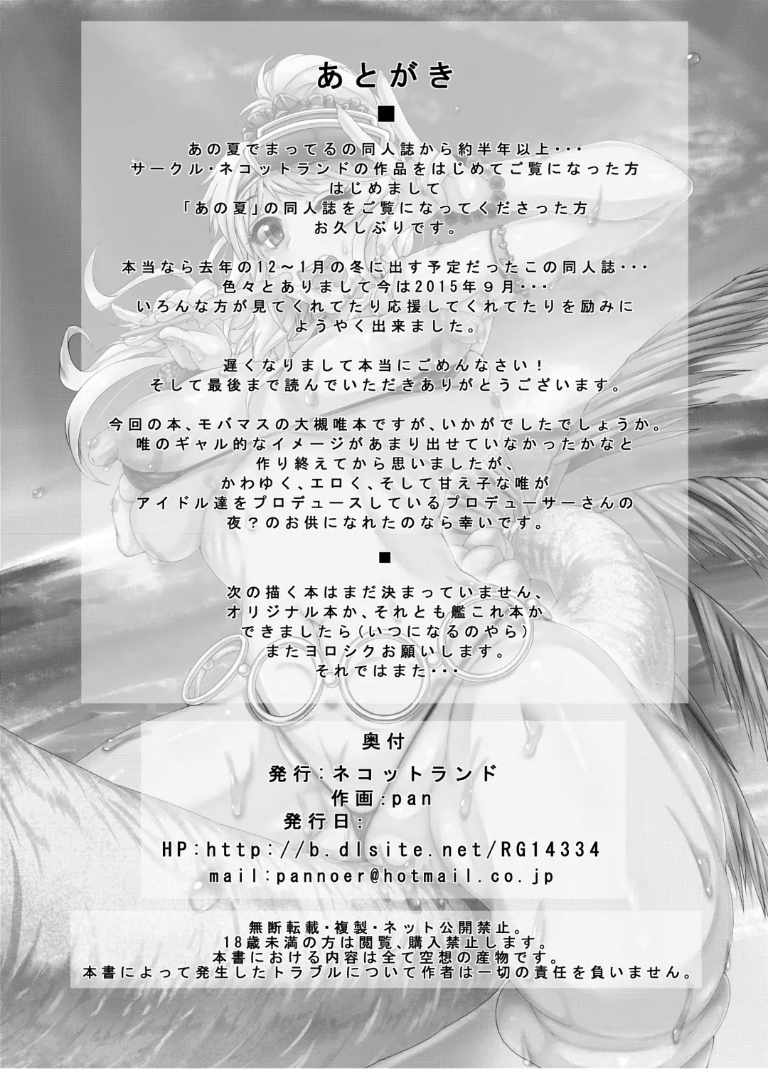 [Pan - Sao - Tanizakura Shidare] The Private Lesson Fhentai - Page 22