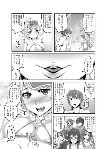 [Pan - Sao - Tanizakura Shidare] The Private Lesson Fhentai.net - Page 5