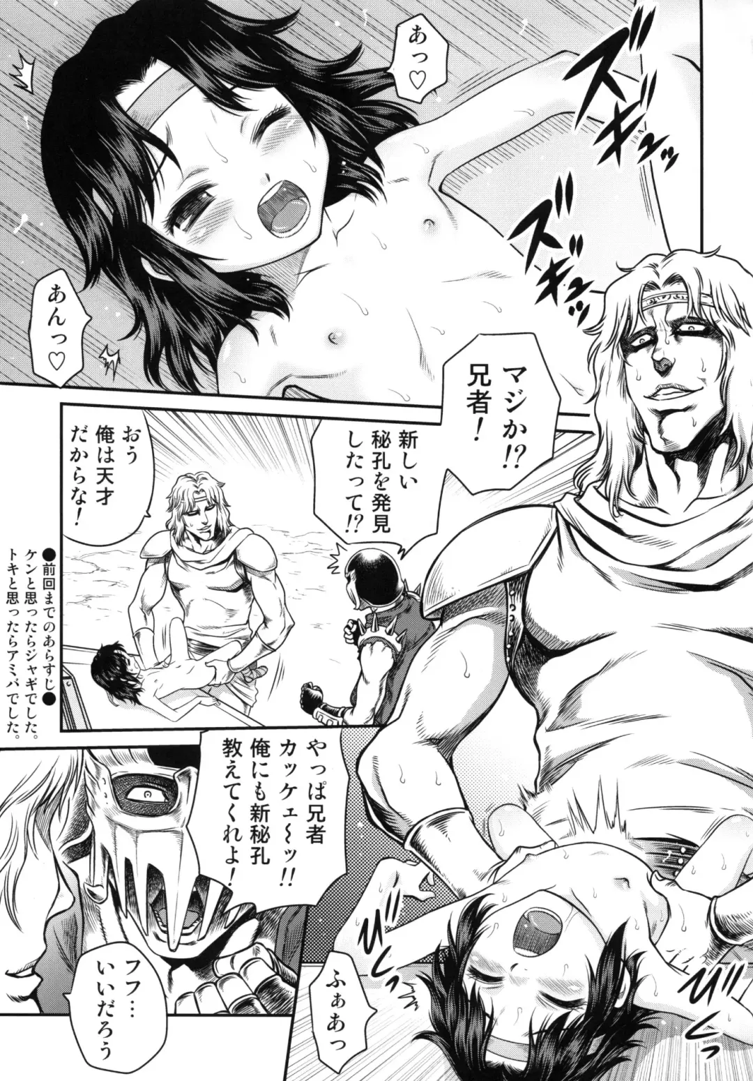 [Kyouichirou] Seikimatsu Tetsu Kamen Densetsu 3 Fhentai - Page 2