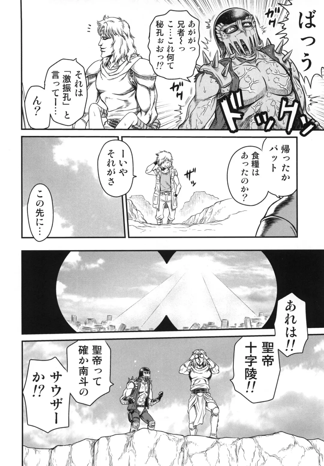 [Kyouichirou] Seikimatsu Tetsu Kamen Densetsu 3 Fhentai - Page 3