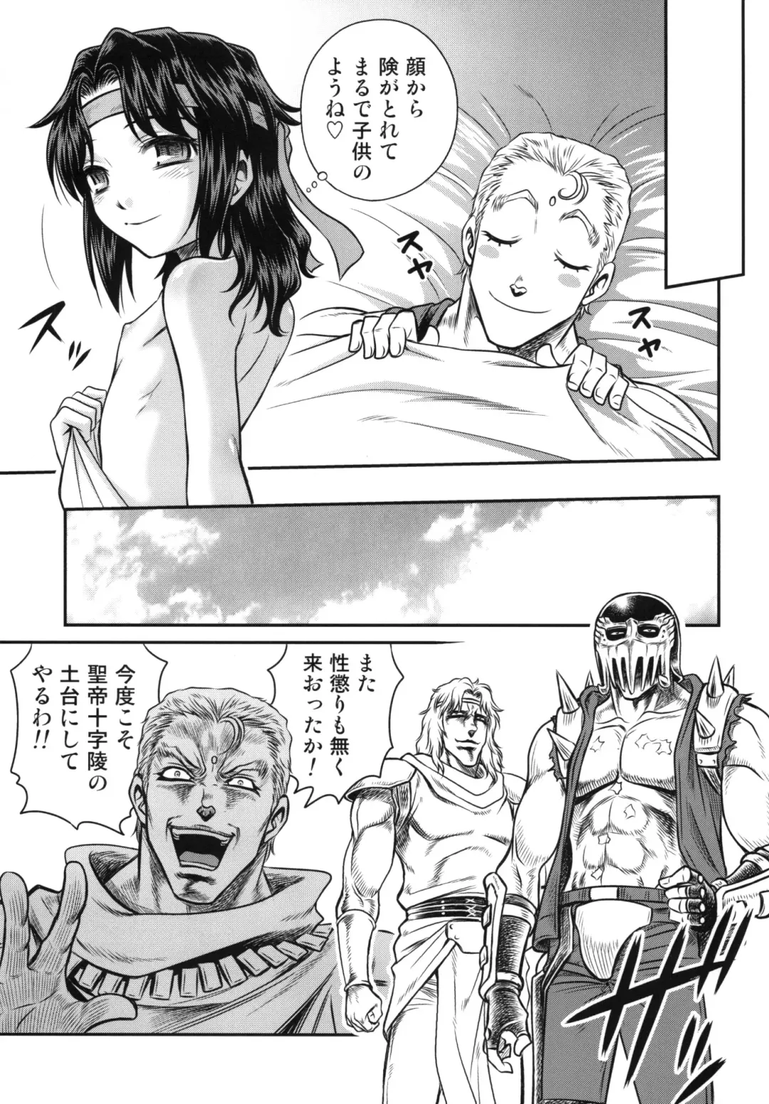 [Kyouichirou] Seikimatsu Tetsu Kamen Densetsu 3 Fhentai - Page 30