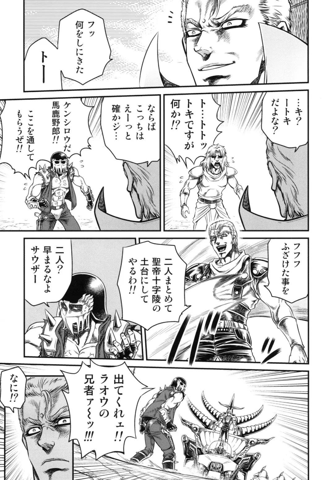 [Kyouichirou] Seikimatsu Tetsu Kamen Densetsu 3 Fhentai - Page 6
