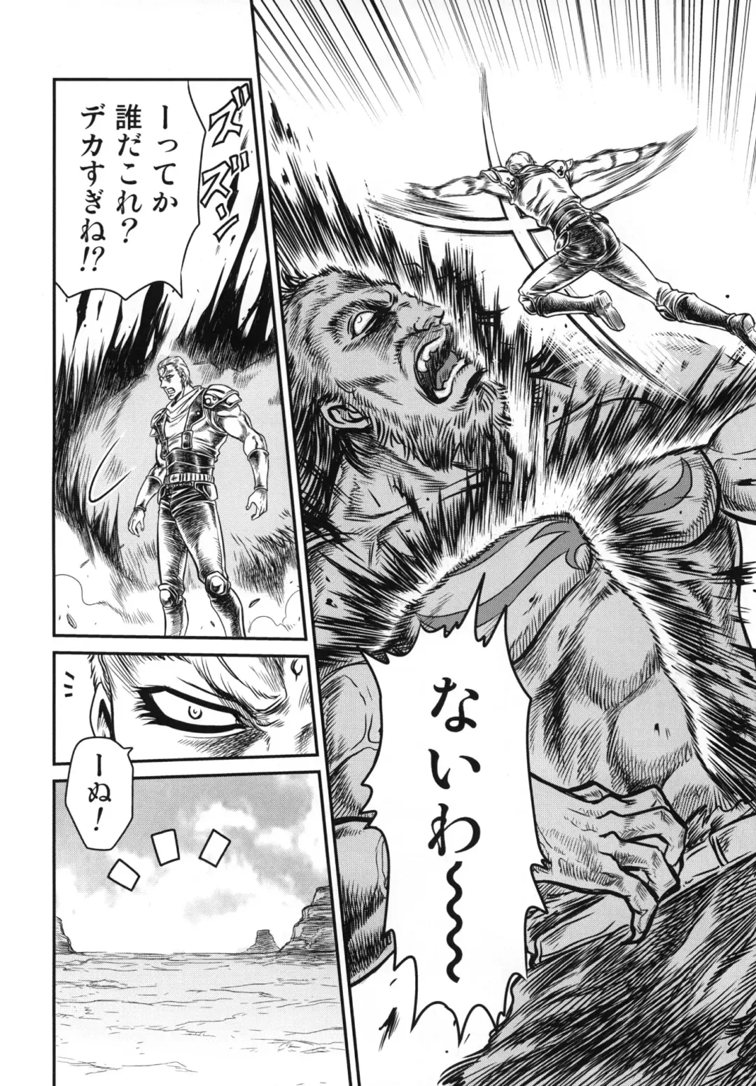 [Kyouichirou] Seikimatsu Tetsu Kamen Densetsu 3 Fhentai - Page 9