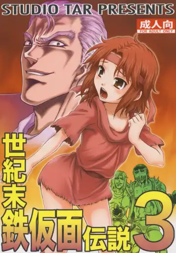 Read [Kyouichirou] Seikimatsu Tetsu Kamen Densetsu 3 - Fhentai