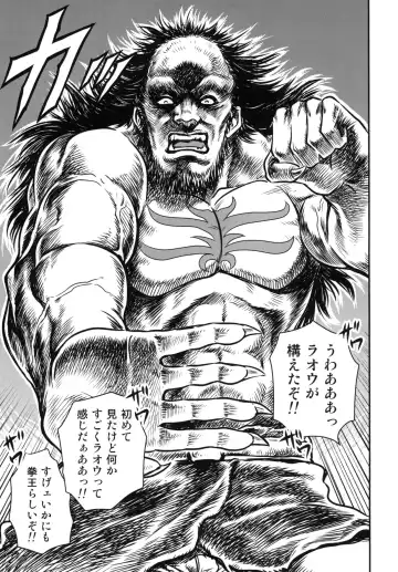 [Kyouichirou] Seikimatsu Tetsu Kamen Densetsu 3 Fhentai - Page 8