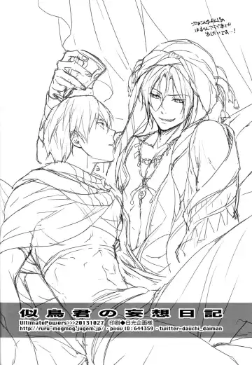 [Ruru] Nitori-kun no Mousou Nikki Fhentai - Page 29