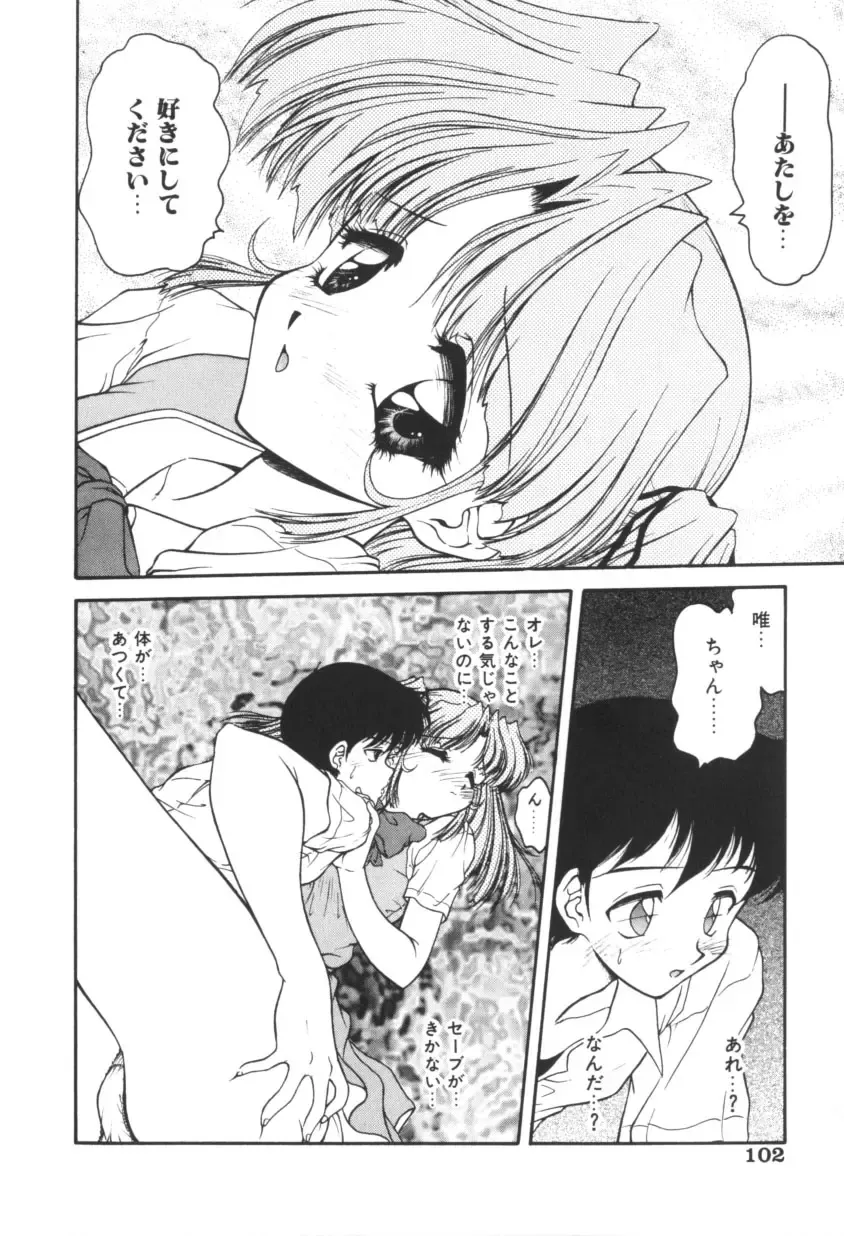 [Oota Minomushi] Pink no Magical Fhentai - Page 102