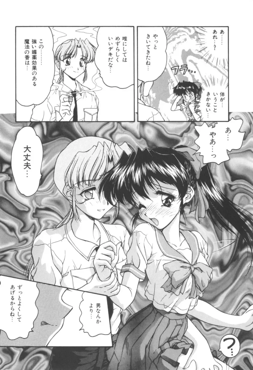 [Oota Minomushi] Pink no Magical Fhentai - Page 107