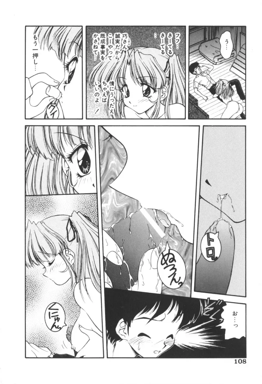 [Oota Minomushi] Pink no Magical Fhentai - Page 108