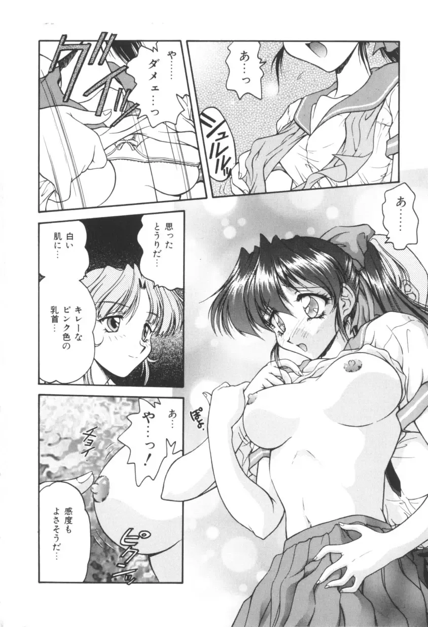 [Oota Minomushi] Pink no Magical Fhentai - Page 110