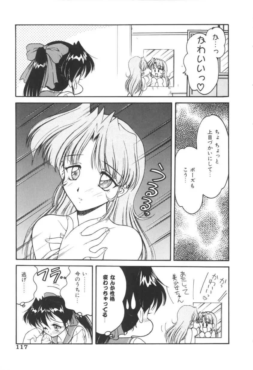 [Oota Minomushi] Pink no Magical Fhentai - Page 116