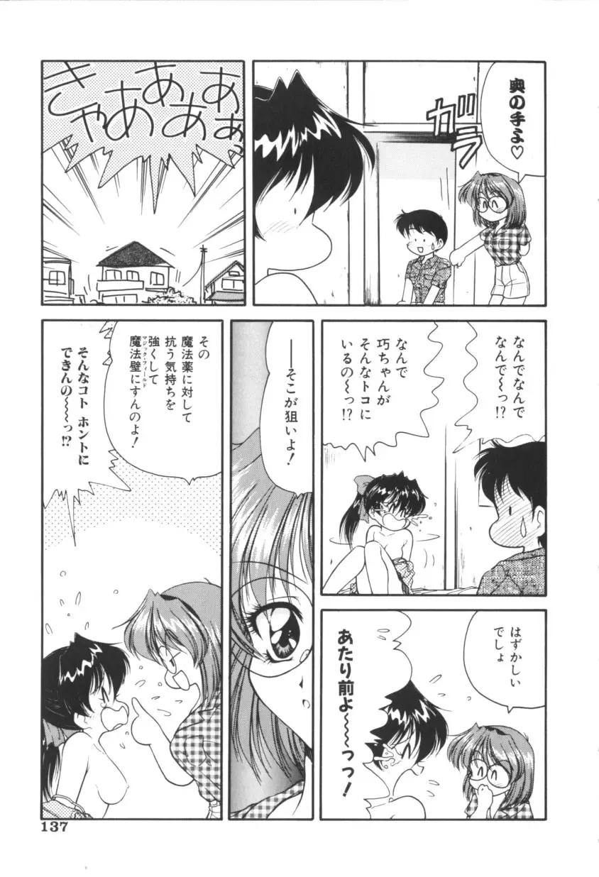 [Oota Minomushi] Pink no Magical Fhentai - Page 136