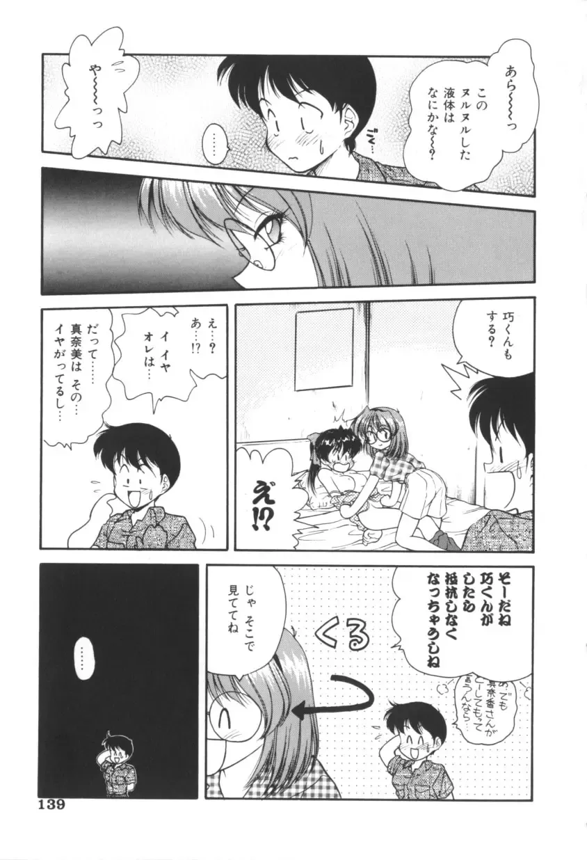 [Oota Minomushi] Pink no Magical Fhentai - Page 138