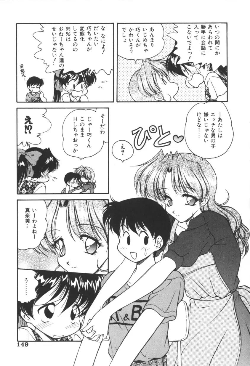 [Oota Minomushi] Pink no Magical Fhentai - Page 148