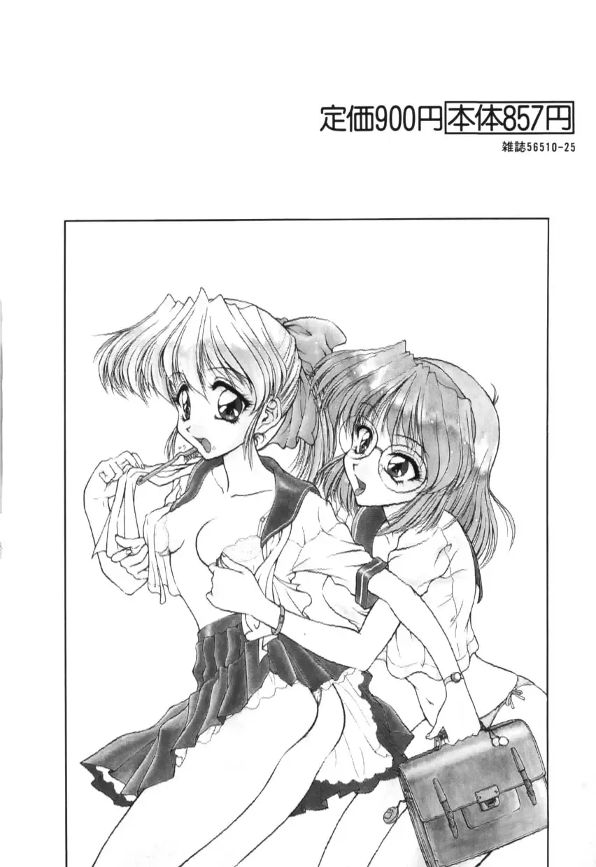 [Oota Minomushi] Pink no Magical Fhentai - Page 170